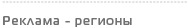 Стоимость размещения