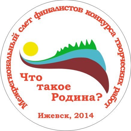 Межрегиональный конкурс что это такое Межрегиональный конкурс что это такое
