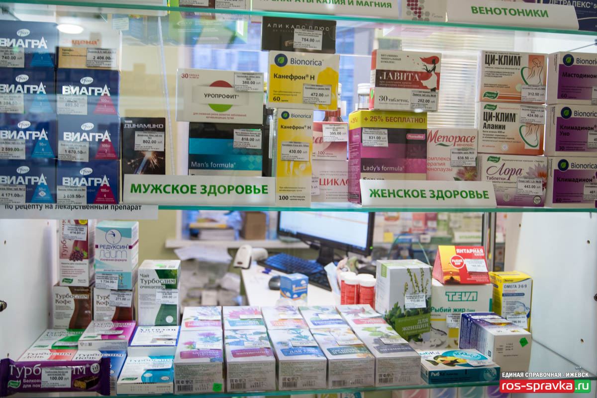 Где В Воронеже Можно Купить Лекарство
