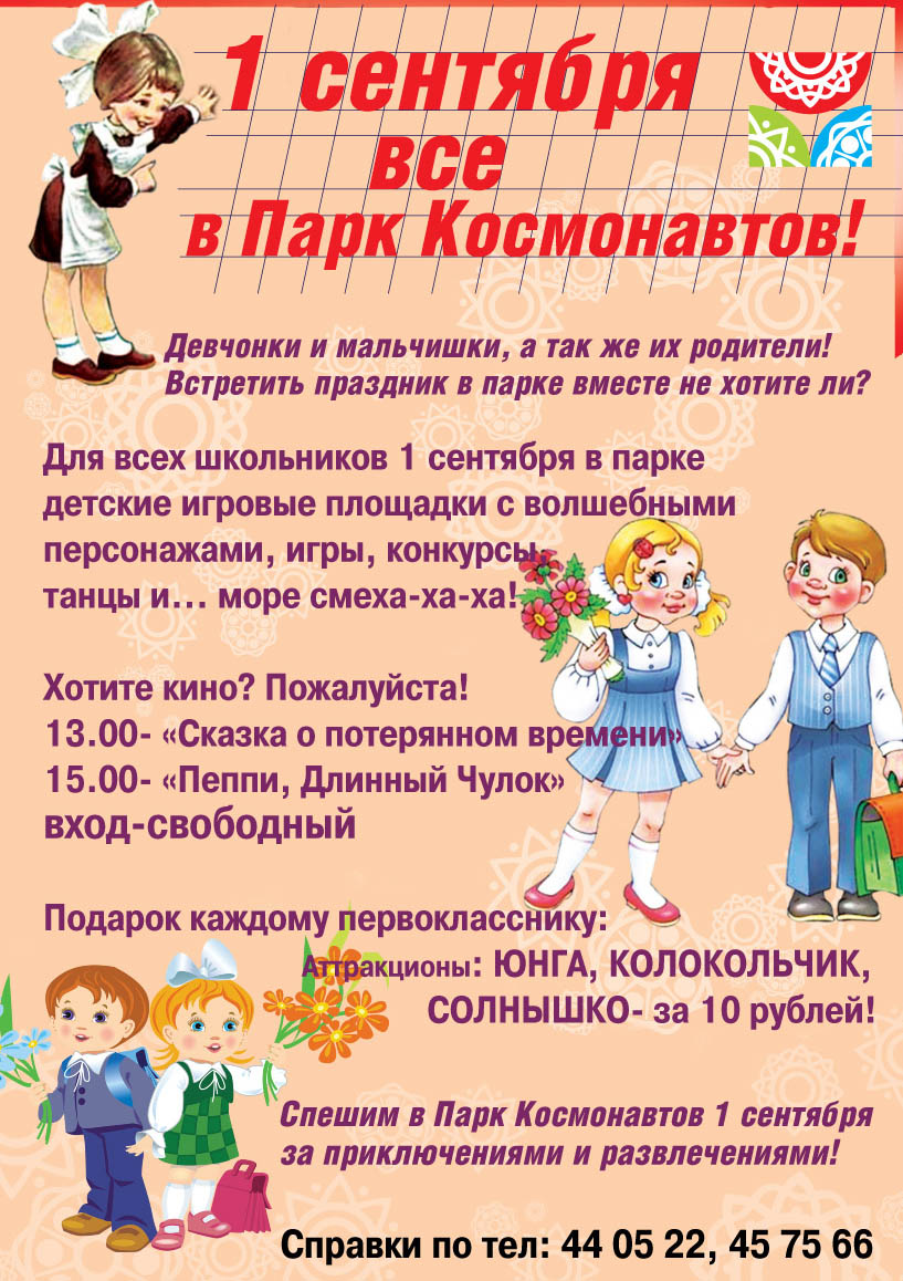Конкурсы для учеников татарстан Конкурсы для учеников татарстан