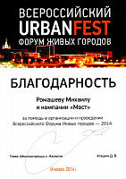   UrbanFest -   (),     