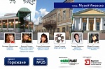 Музей Ижевска. Проект «Горожане», г. Ижевск (вып. 25) Музей Ижевска. Проект «Горожане», г. Ижевск (вып. 25)