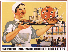 Сигма, столовая
