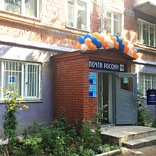 Почта №56 Ижевск, 426056