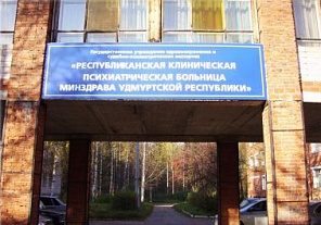 Записать на прием к врачу королев