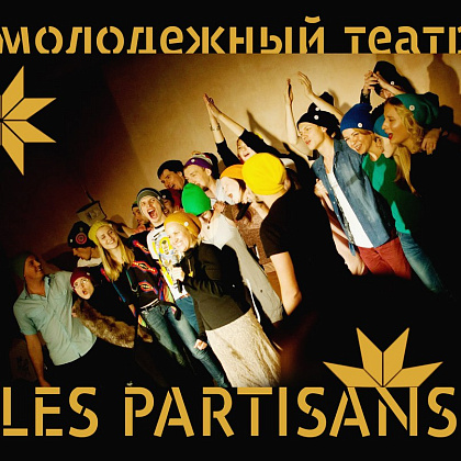   "Les Partisans",  . 