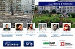 Управляющие компании г. Ижевск. Проект "Горожане", г. Ижевск (вып. 18) Управляющие компании г. Ижевск. Проект "Горожане", г. Ижевск (вып. 18)