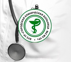 Поликлиника 32 фадеева вызов врача