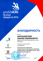  Word Skills Russia -   (),     