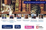 Книги, которые читают Горожане. Проект «Горожане», г. Ижевск (вып. 54) Книги, которые читают Горожане. Проект «Горожане», г. Ижевск (вып. 54)