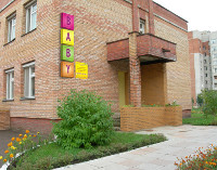 Входная группа Центр развития ребенка - детский сад № 56, г. Глазов. 