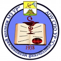 Сарапульский медицинский колледж