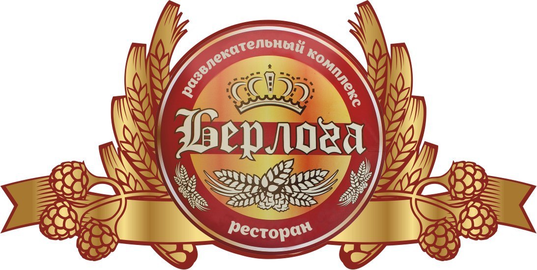 Пивные ижевска. BEERЛОГА. Пивная Берлога. Берлога пиво. Берлога Пивнушка.