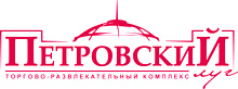 ТРК Петровский, торгово-развлекательный комплекс