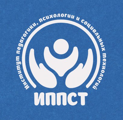 Институт педагогики, психологии и социальных технологий УдГУ. Ижевск.