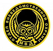 Вневедомственная охрана национальной гвардии РФ по УР