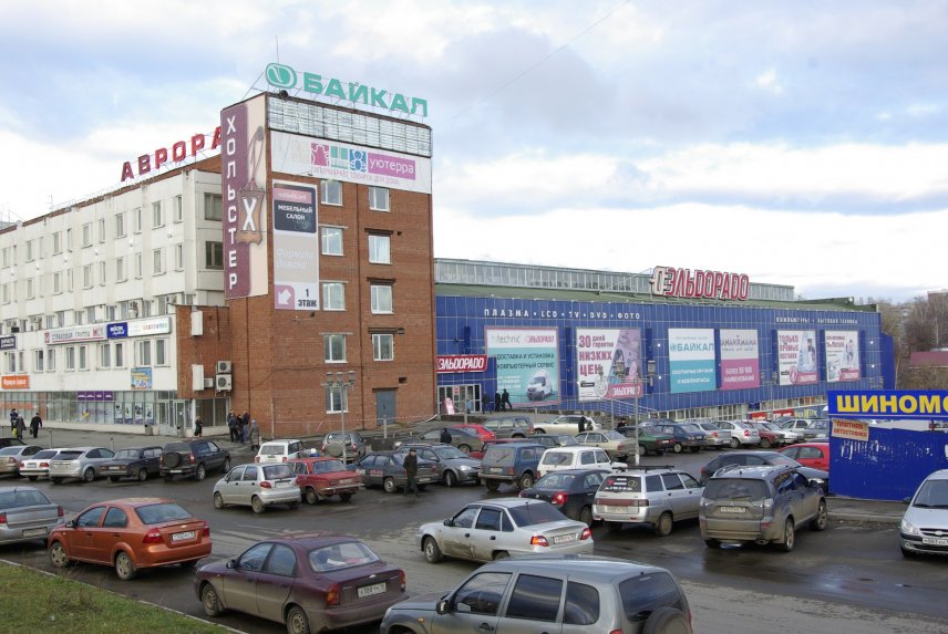 Магазин На Удмуртской Ижевск