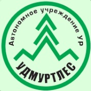 Удмуртлес, автономное учреждение УР. Ижевск.