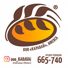 Хлебозавод 2, ООО Каравай