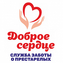 Доброе сердце картинки