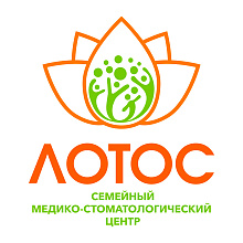Лотос, медико-стоматологический центр