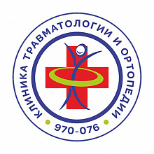Травматология на Ключевом, без очередей