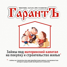 КПК Гарантъ, кредитный потребительский кооператив