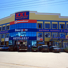 ТЦ XXL Сарапул, торговый центр
