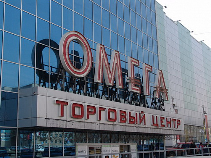 ТЦ Омега, торговый центр. Ижевск.