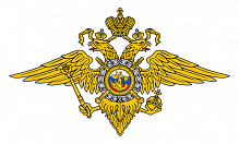 МВД по УР, (Министерство внутренних дел по Удмуртской Республике)