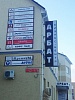 Арбат, бизнес-центр (БЦ Арбат). Ижевск