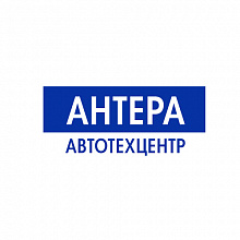 АнТера - автотехцентр на Ключевом поселке