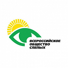Всероссийское общество слепых, Удмуртская республиканская организация