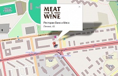 Вино и мясо \ Meat & Wine, ресторан. Схема проезда.