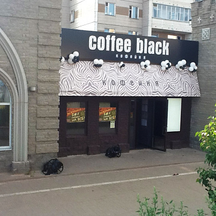 Входная группа Кофе блэк \ Coffee black, кофейня на Пушкинской. 